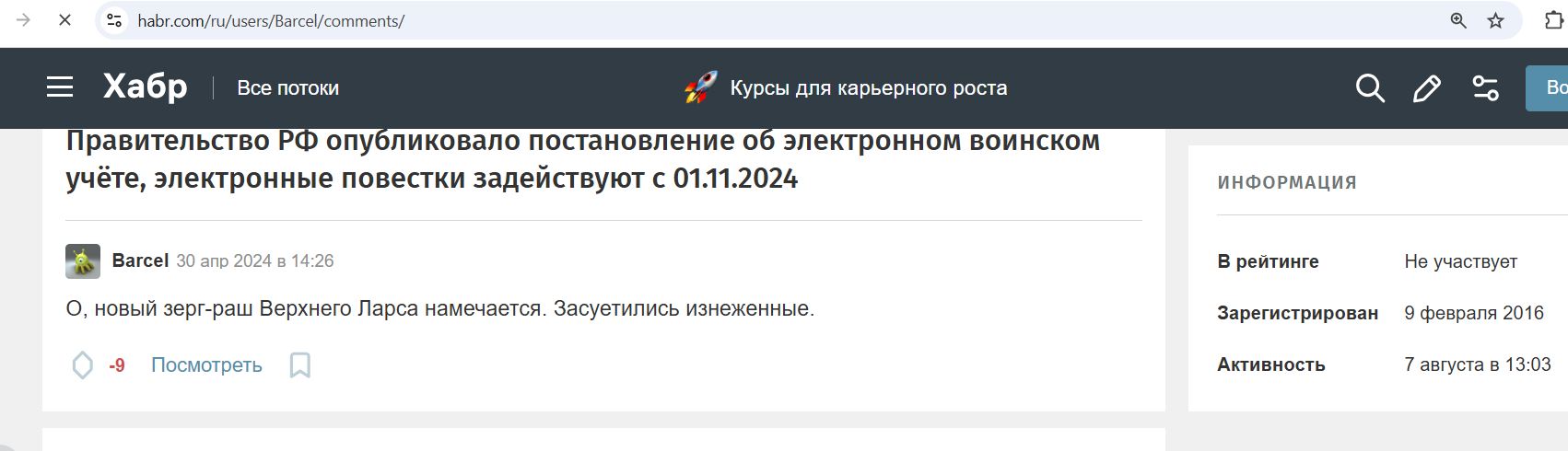 Barcel__SoR_032__-Habr.jpg Barcel__SoR_032__-Habr.jpg